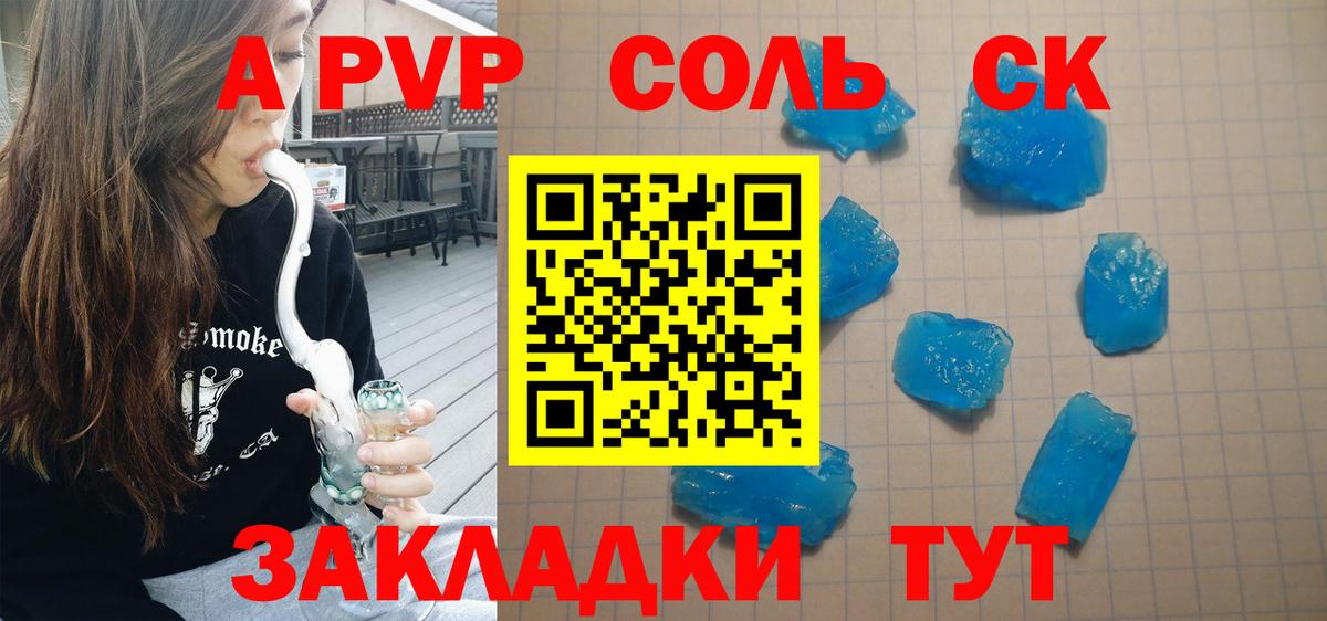 Альфа ПВП мука Полысаево