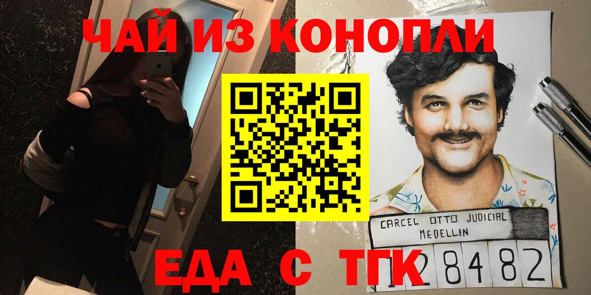 Полысаево  Cannafood конопля  Вход с VPN 