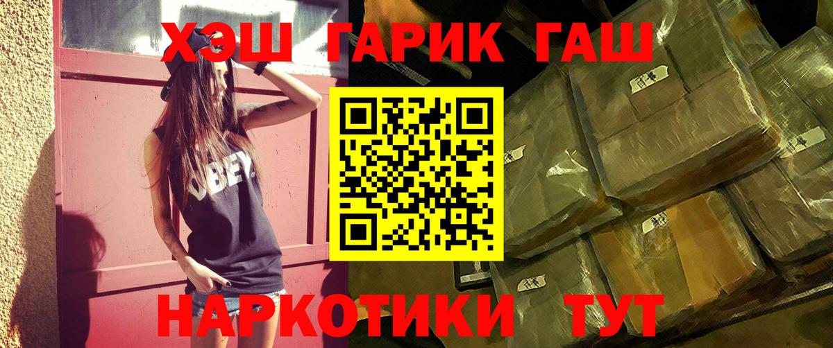 ГАШ Ice-O-Lator  Гашиш Ice-O-Lator  Полысаево  Вход с VPN 