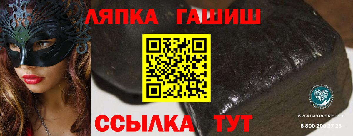 ГАШ Изолятор Полысаево