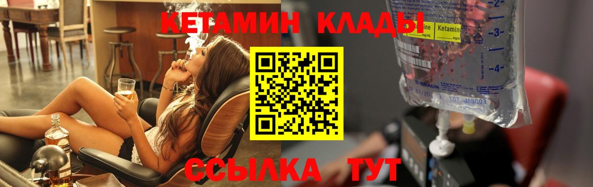 Кетамин VHQ  Вход с VPN  Полысаево 
