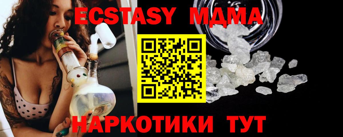 MDMA молли  МДМА  Полысаево  МДМА VHQ  Вход с VPN 