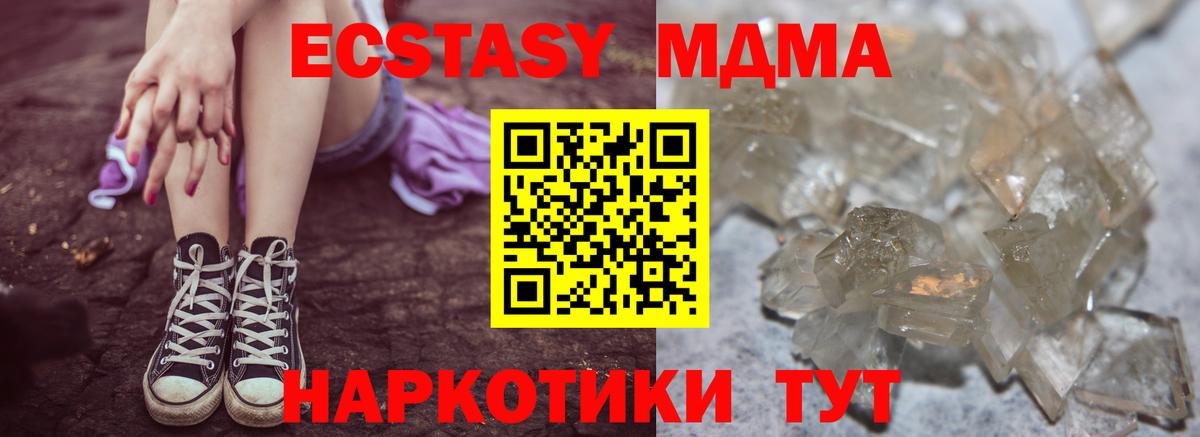 МДМА молли Полысаево