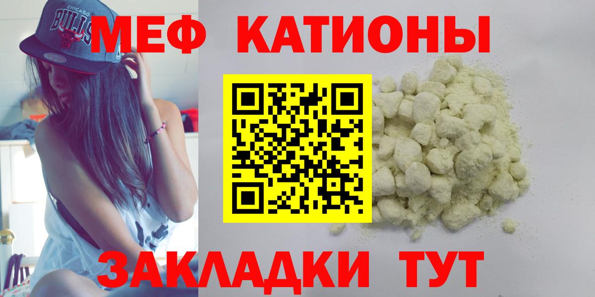 Меф мука Полысаево