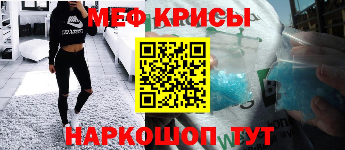 МЯУ-МЯУ 4 MMC  МЯУ-МЯУ  Полысаево  Вход с VPN  Мефедрон мука 