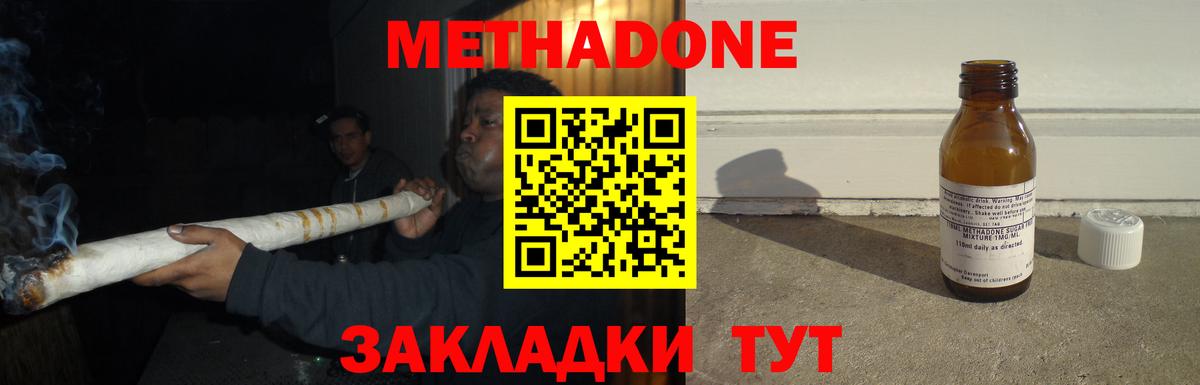 Полысаево  мега ссылка  Вход с VPN  Метадон белоснежный  Метадон VHQ 