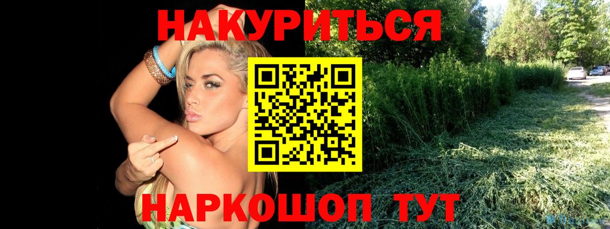 Бошки Шишки конопля  Вход с VPN  Полысаево  Бошки марихуана Bruce Banner 